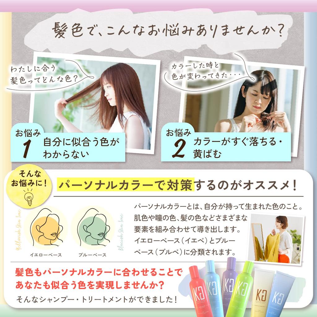 Kyogoku Ash Gray Color Shampoo, Summer Cool Tones, Industry First, Personal Color Diagnosis, Popular Ranking, Hall of Fame, Beauty Salon Exclusive,