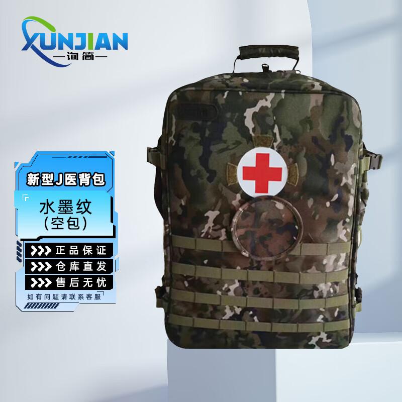 Xin Jian S2015 Outdoor Modular First Aid Kit Bag