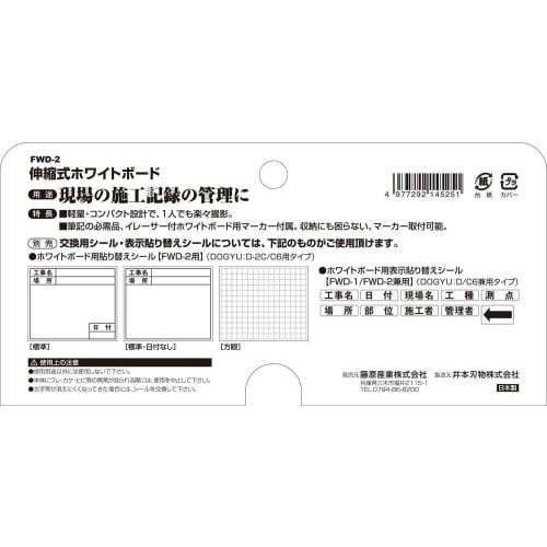 SK11 (SK11) Telescoping Whiteboard Width 177 x Height 370 x Depth 40mm Shaft 200~550mm FWD-2