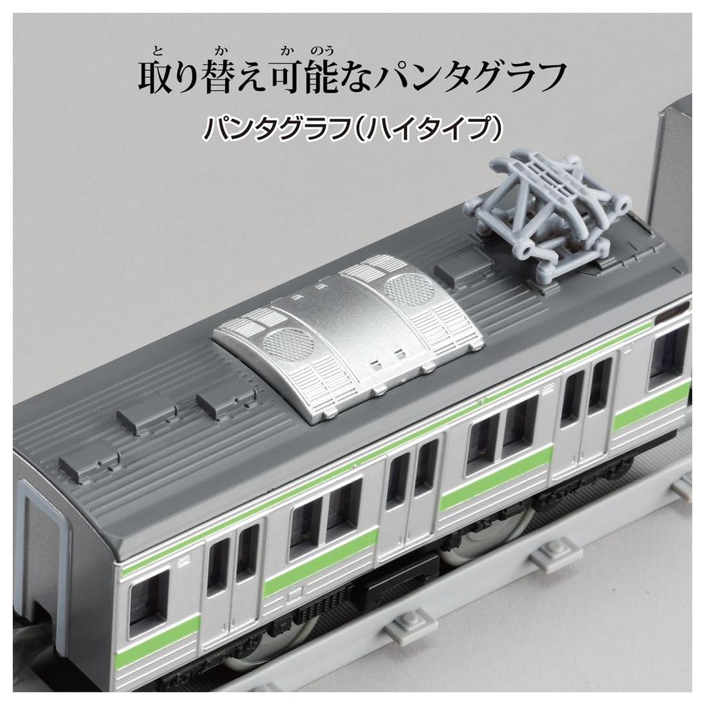 Takara Tomy Plarail Real Class 205 Series Commuter Train (Yamanote Line)