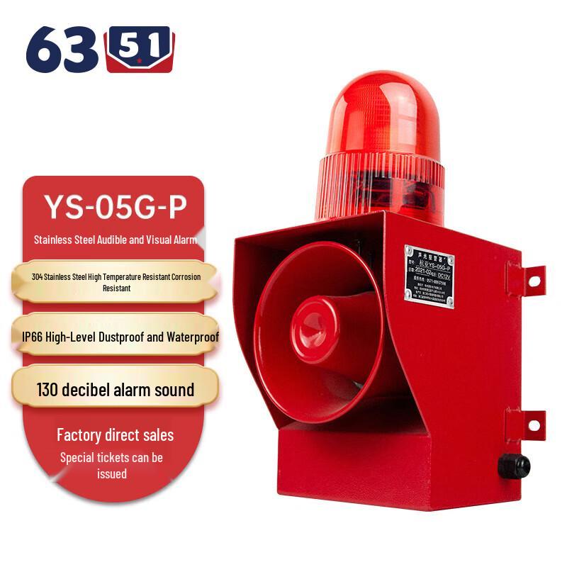 304 Stainless Steel Port High-Power Sound & Light Alarm