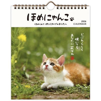 Hallmark 2026 Wall 845407 Calendar, Small, Homenyanko,