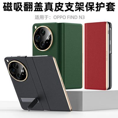 All-inclusive Hülle Für Oppo Find N3 Echtes Leder Metallhalterung Scharnierachse Schutz Klappbare Faltbare Abdeckung