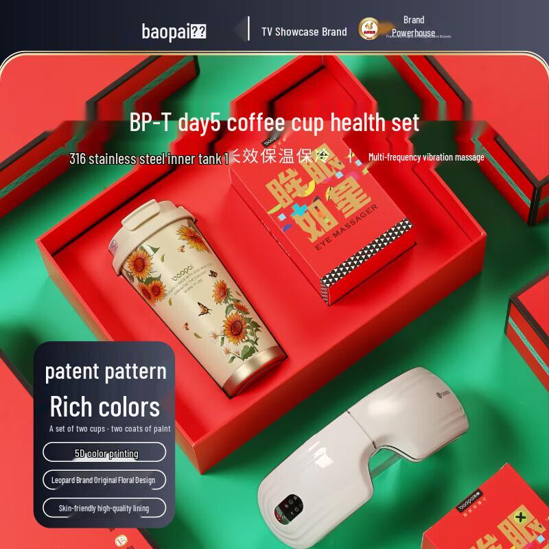 BAOPAI BP-T85 Insulated Coffee Cup Gift Set