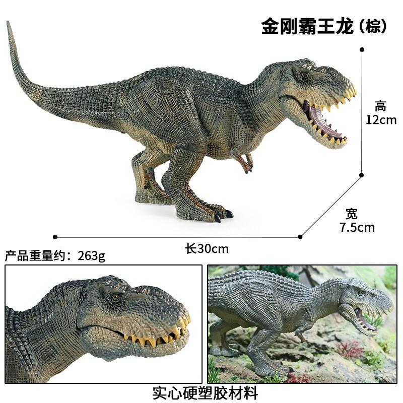 King Kong Tyrannosaurus Rex Dinosaur Action Figure with Movable Mouth For Kids