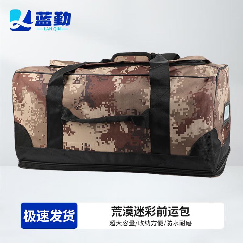 Lanqin Tactical Camouflage Deployment Bag