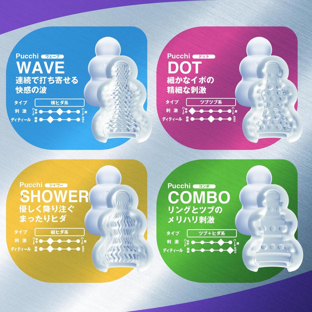 MAX Pucci Variety Set Variety Standard and Variety Hard Set MEN'S 8-piece (Standard & Hard) 4-piece 4-piece