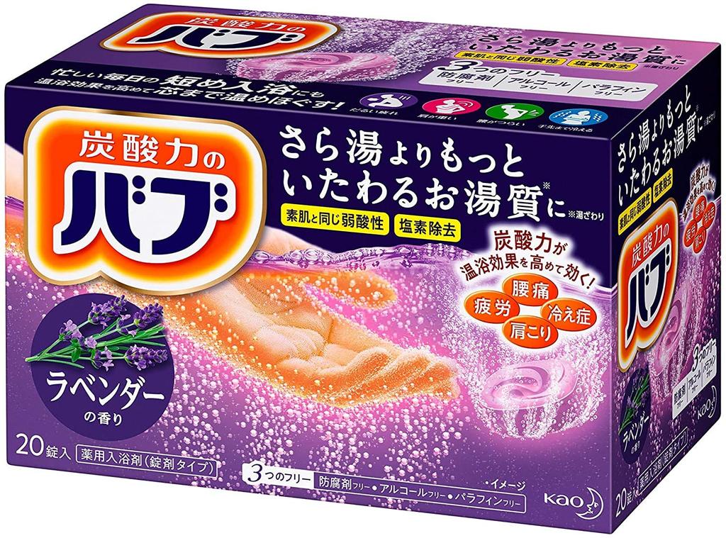 Babu Lavender Scent X 20 Pieces Set [Kao] (20 Tablets)
