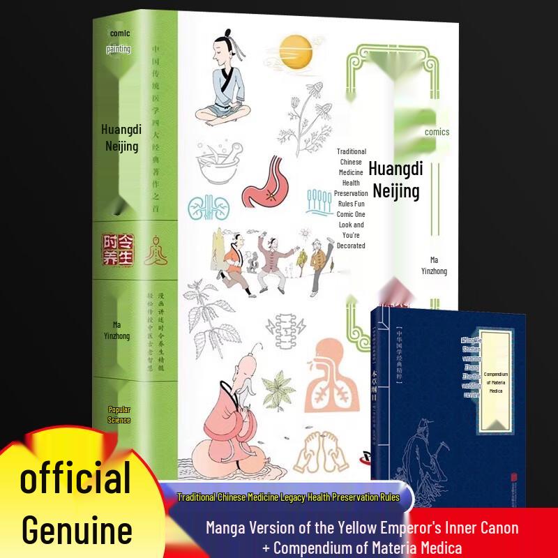 Huangdi Neijing Comic & Compendium of Materia Medica Set