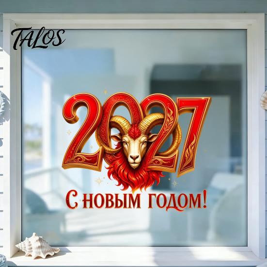 Static Adsorption Glass Clings 2027 New Year Window Clings, Double-Sided Red Gold Sheep Head Decals Decorative Film for Glass, PVC Stickers