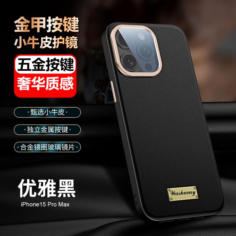 Applicable to Apple 15promax mobile phone case, light luxury anti-drop iPhone14 lens all-inclusive 13 business men's leather case