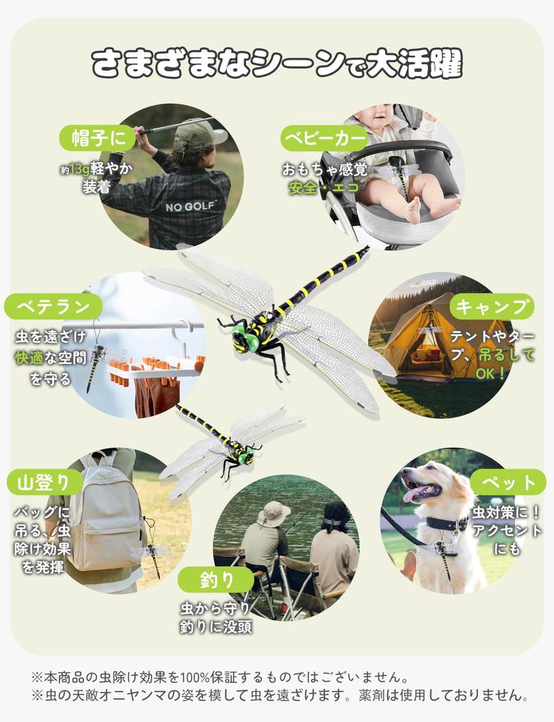 Giant Dragonfly [Looks just like the real thing, no electricity needed, no chemicals] Giant Dragonfly Bee Repellent Figurine Model for Hiking,