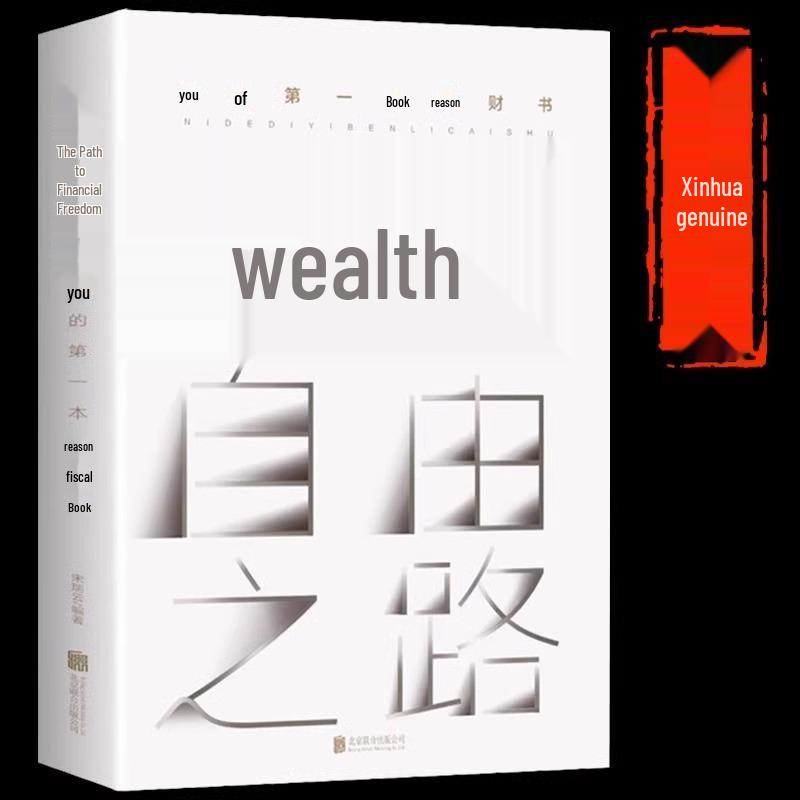 Financial Freedom: Official Guide to Personal Finance & Investment Management No