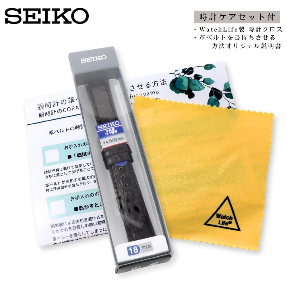 Seiko Watch Band 19mm Leather Men's Brown Strap with Care Instructions