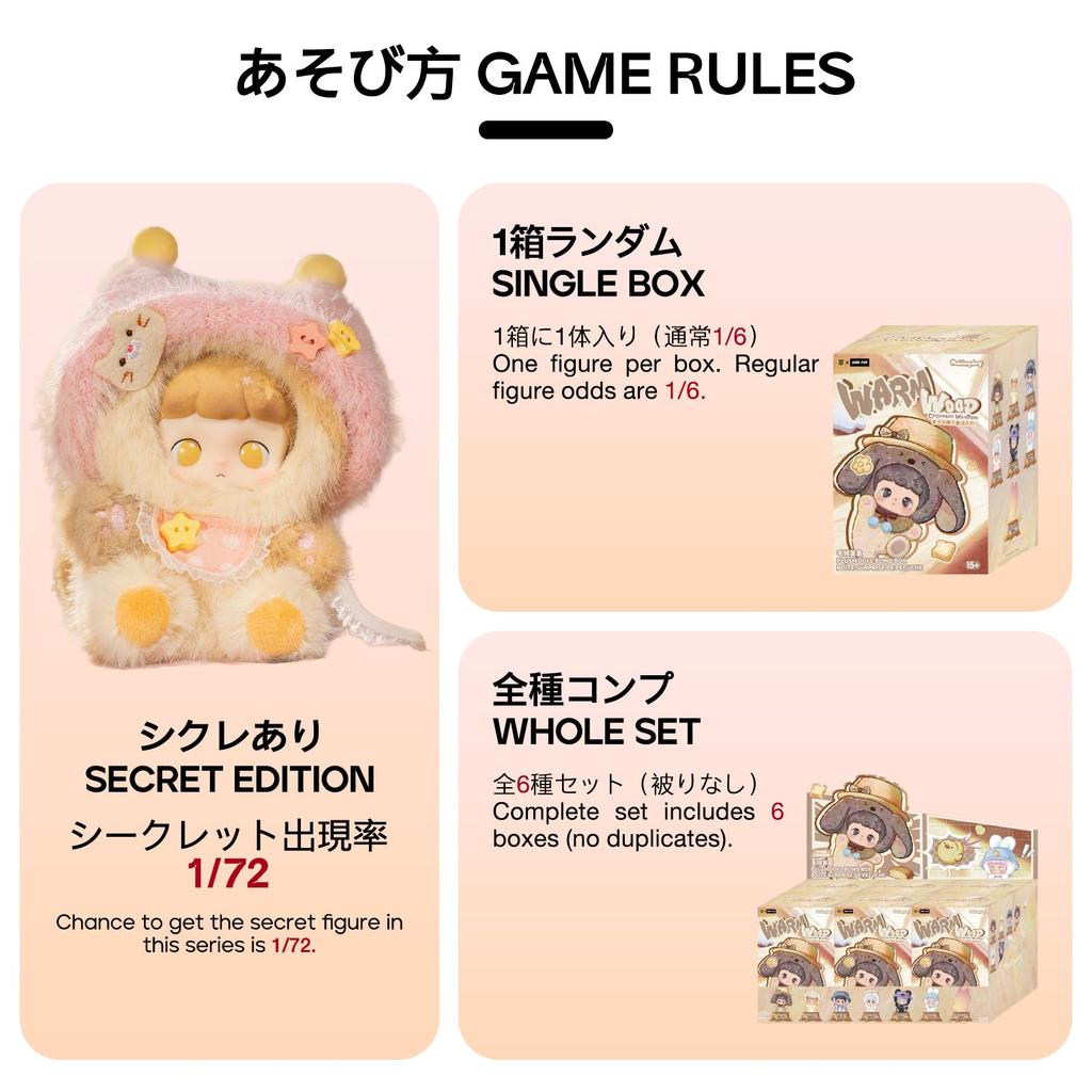 TOP TOY × MaiDongDong [Heartwarming Whisper of Wood] Plush Pendant [1 Piece] Gacha Gacha Blind Box Figure
