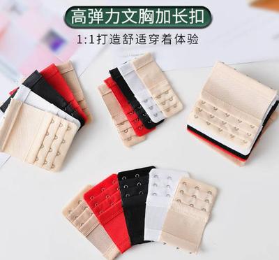 Elastic Bra Extender 3 Rows 3 Hooks Adjustable Closure for Lingerie Underwear Accessories Stretchy Extension Strap