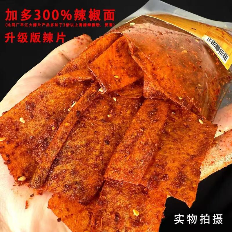 Strisce di Tofu Piccante La Nian Hua Kai Pingjiang