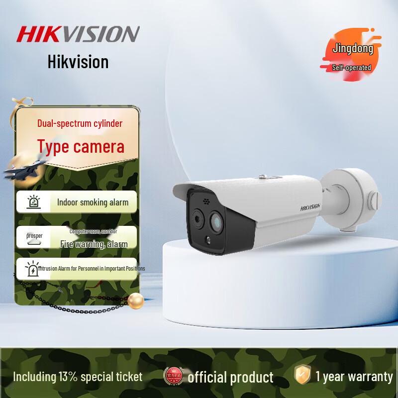 

Hikvision DS-2TD2628-7 Surveillance Camera