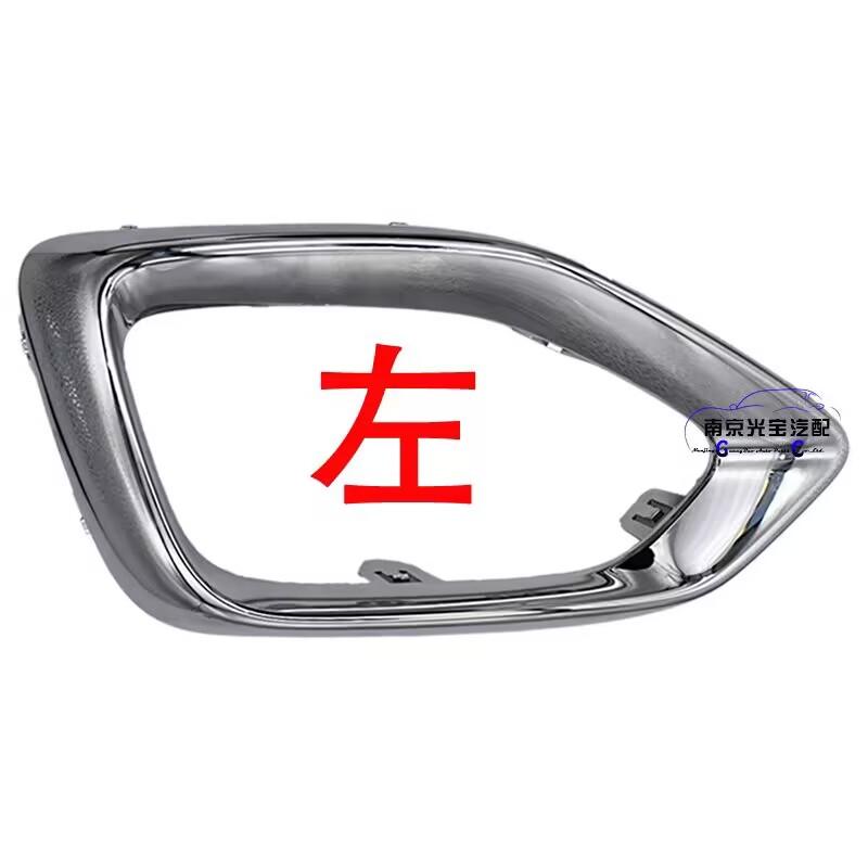 Front Bumper Fog Light Decoration Frame  for SAIC MG HS EHS Fog Light Frame Bright Strip Original 10457758 10457756