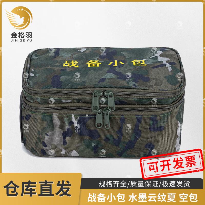 

Jinggeyu Tactical Outdoor Pouch