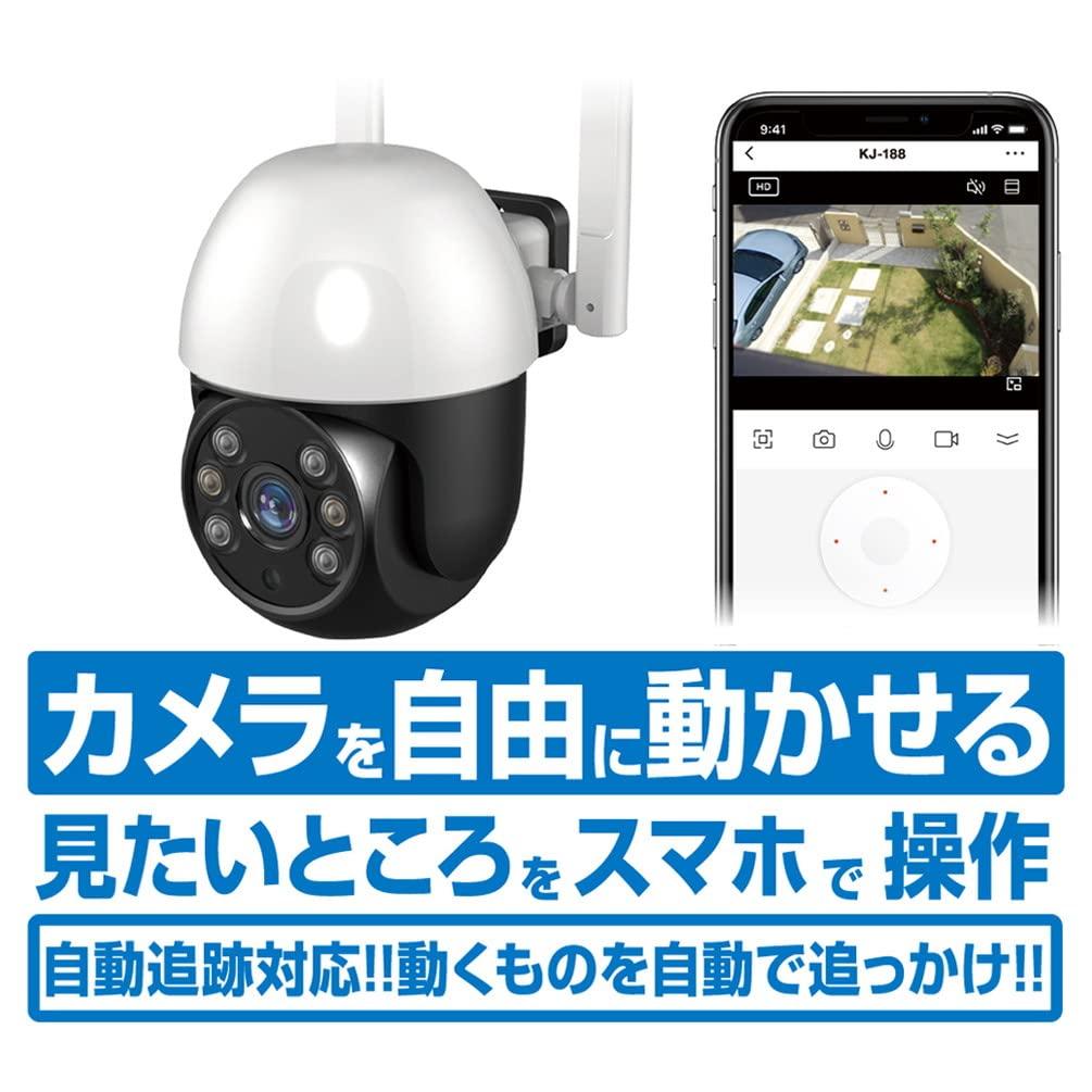 Kashimura Smart Camera, Waterproof, Swivel, High Brightness, KJ-188, White