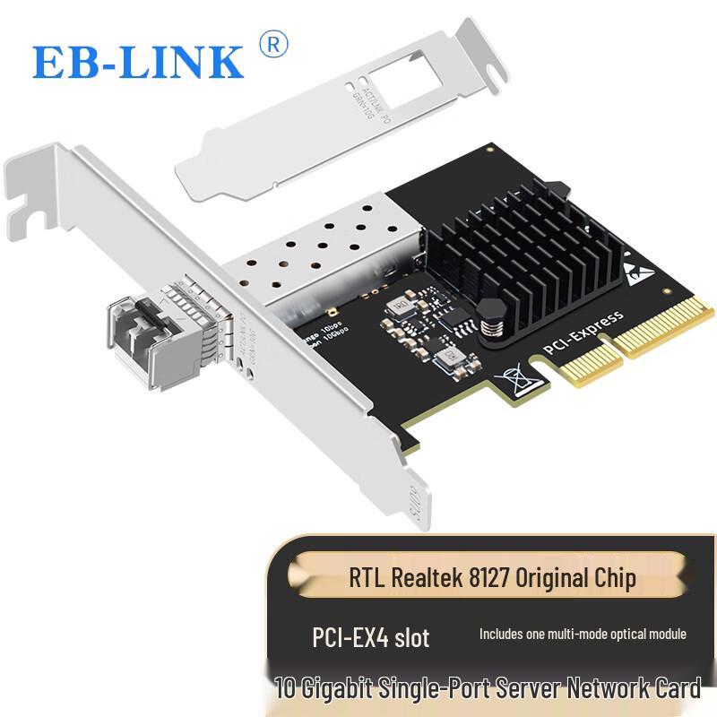 EB-LINK RTL8127 PCIe 10G Ethernet Network Adapter (CN version)