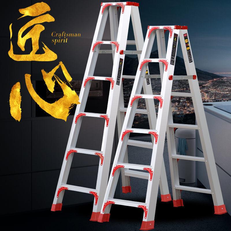 Double-Sided Aluminum Alloy Folding Step Ladder - Ladder Free Shipping, Widened & Thickened for Household or Attic Use