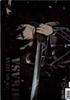 Clear File Attack on Titan X Levi Mikasa