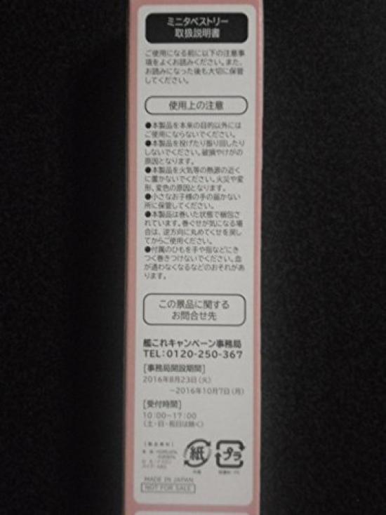 KanColle Naval Base Lawson Limited Mini Tapestry