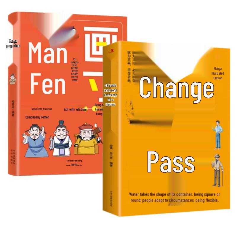 Children s Manga Set: Sense of Proportion & Adaptability