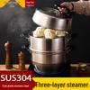 Adneny AO-56 304 Stainless Steel 2-Layer Steamer Pot