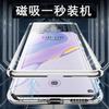 360 Full Case For Vivo V50 5G Case Double Sided Magnetic Adsorption Metal Capa Tempering Glass Protect Cover
