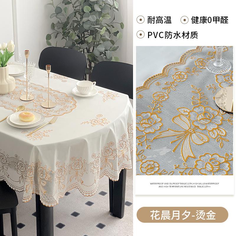 Light luxury atmosphere oval dining table cloth Nordic INS style rectangular PVC lace oil-proof and waterproof coffee table