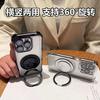 OPPO Reno11Pro Mobile Phone Case Reno11 Decompression Rotating Bracket Reno11F Magnetic Protective Case