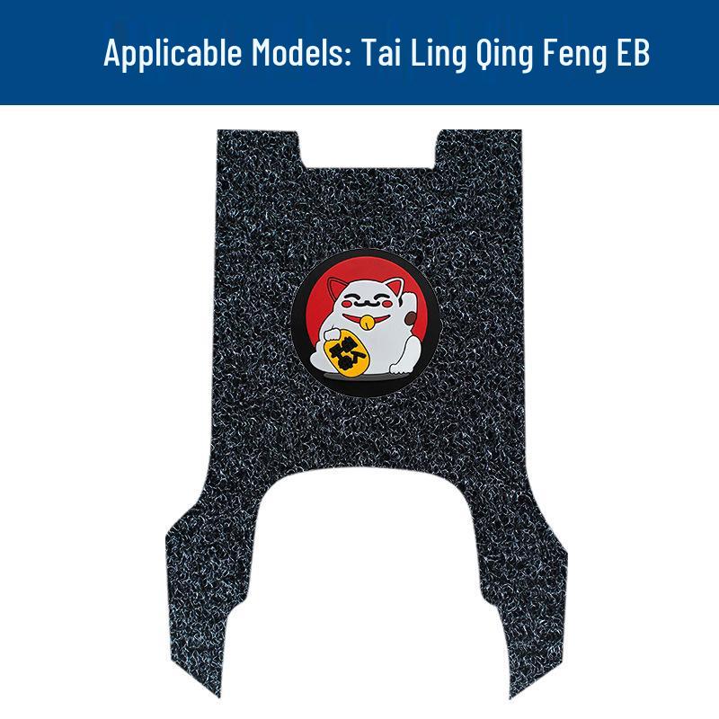 Tai Ling Qing Feng EB Electric Vehicle Waterproof Anti-Slip Pedal Mats