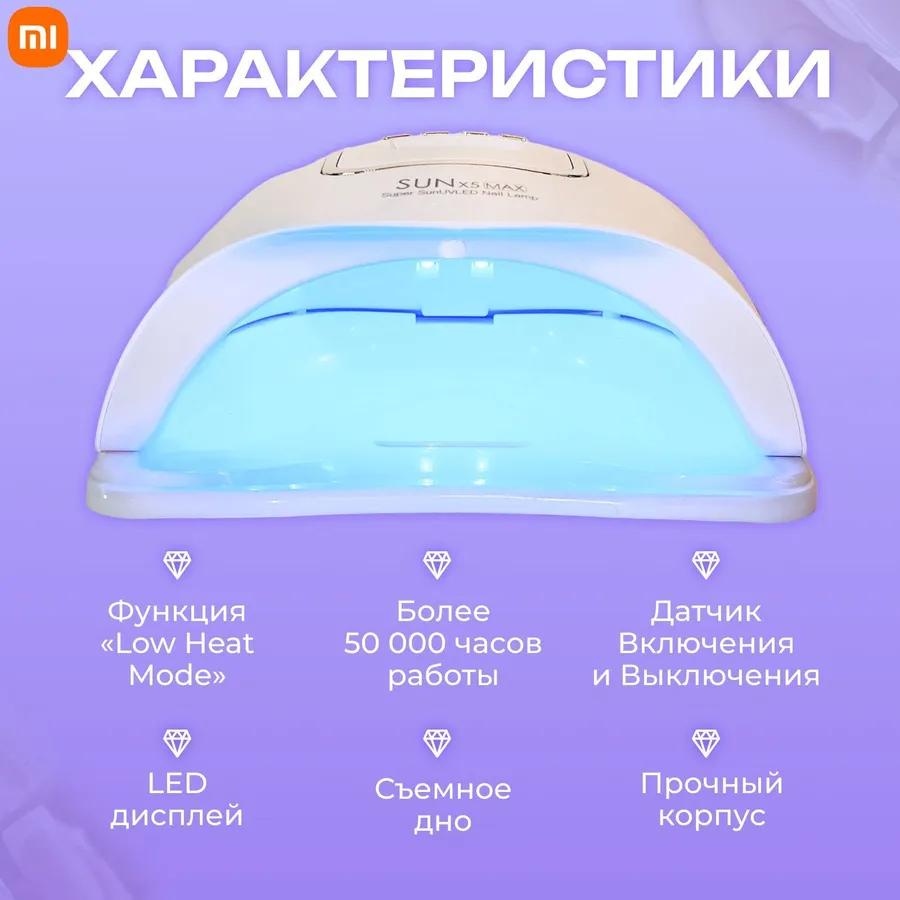 

Профессиональная лампа для маникюра для гель-лака Option1