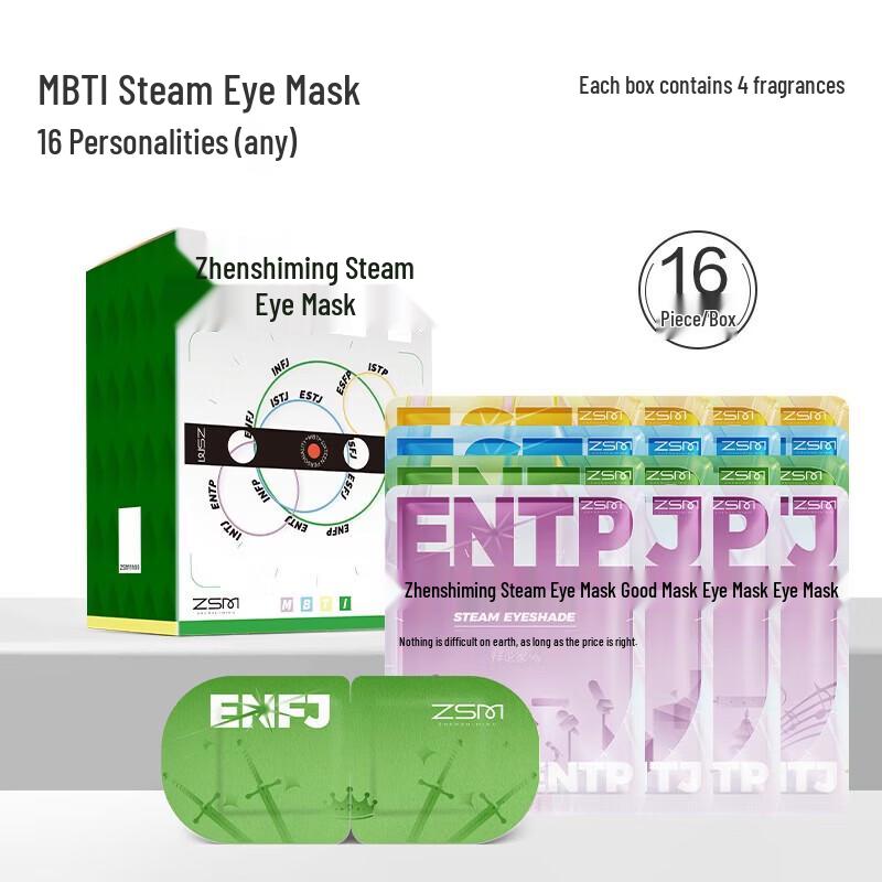 Zhenshiming MBTI Sixteen Personalities Steam Eye Mask