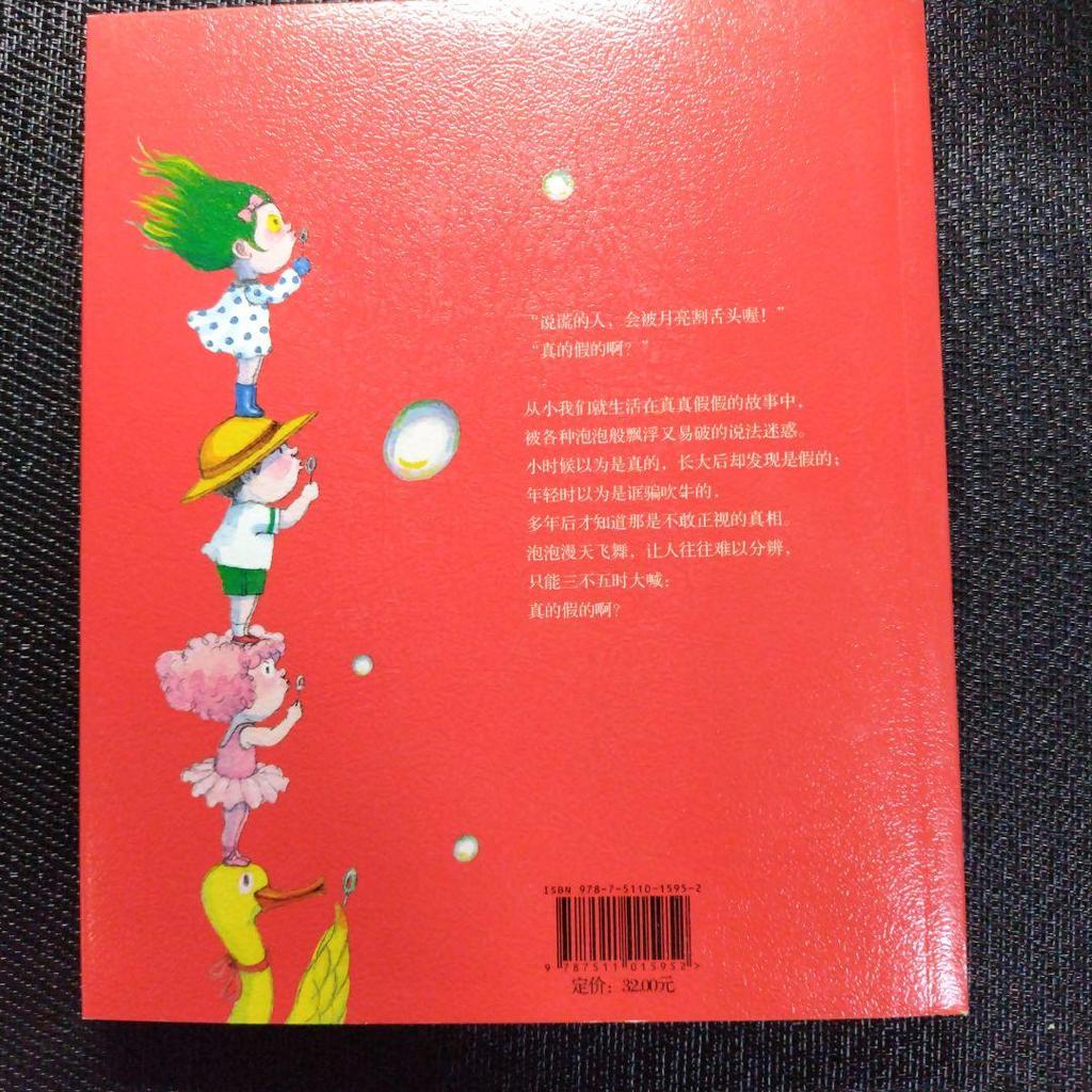 [USED] Ikume: "Lie to me?