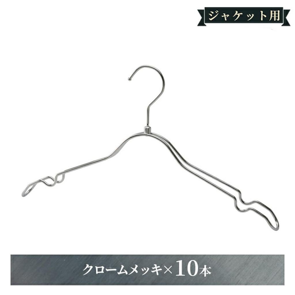 Tamatoshi Straight Double Steel 38cm Set of Chrome Developed by a Store Fixture for Home and Store Leaves No Unbendable Hangers, Wide, 10, Plated,