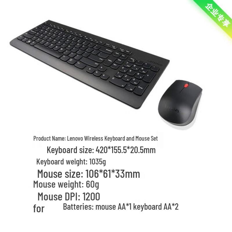 Lenovo Wireless Keyboard and Mouse Set KBRFBU71