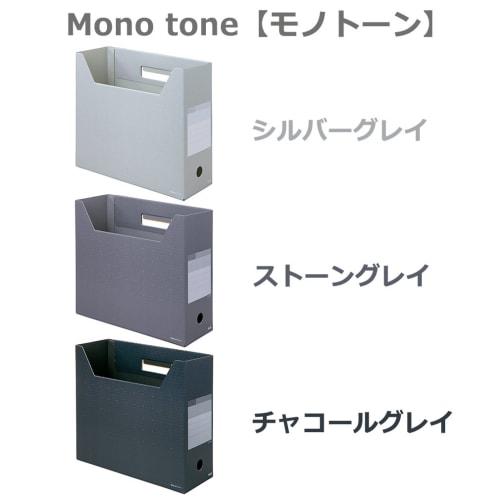 Plus File Box A4 Side Width 100mm Deja Vu FL-023BF Monotone 3 Color Set