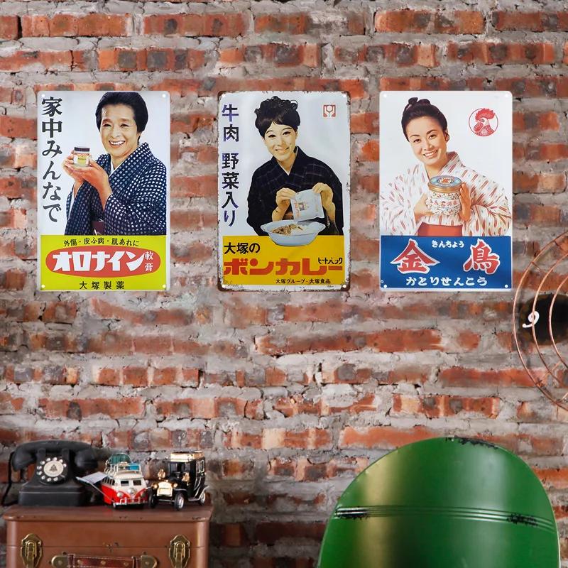 Tin Sign Japanese Style Food Beer Condiment Brand  Metal Tin Signs Retro Vintage Plaque Metal Plate For Kitchen Home Wall Decor