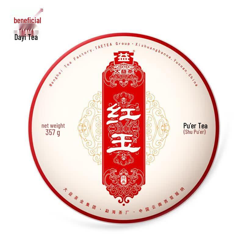 Dayi 2023 Hongyu Cooked Pu-erh Tea Cake