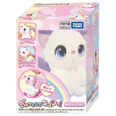 TAKARA TOMY Sıkı ve Amaenbo Koneko sıkı!