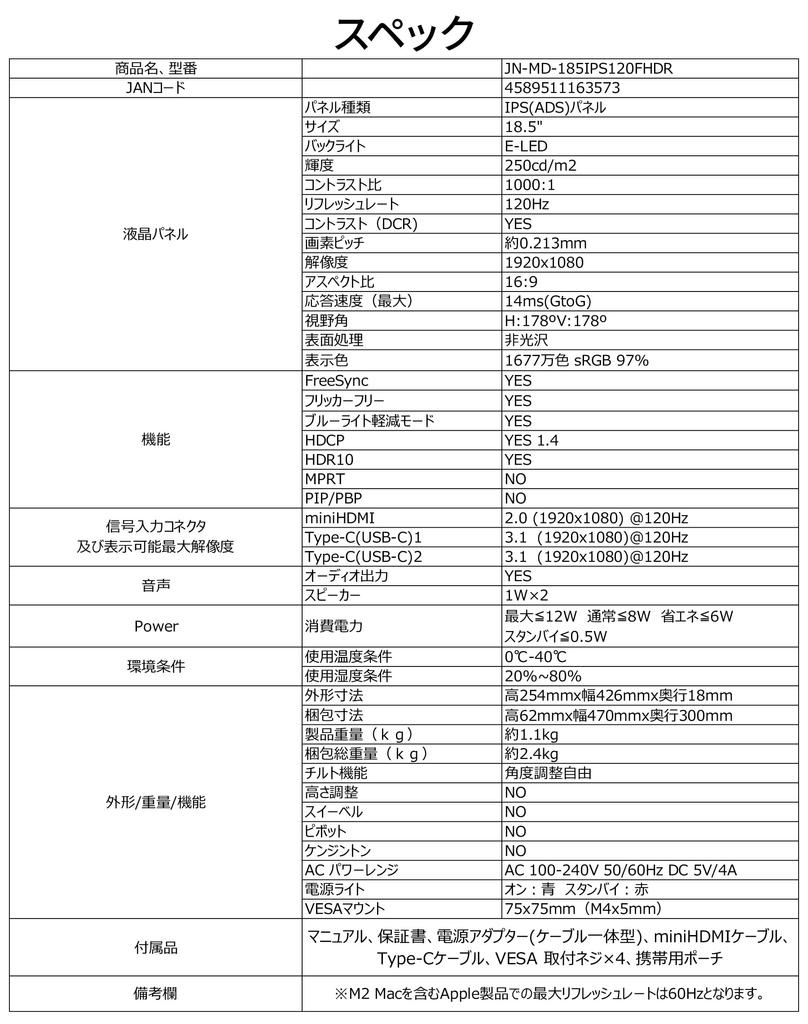 JAPANNEXT Inch Mobile Monitor IPS Panel Full HD 1920x1080 Resolution with Smart Case 18.5 (Type C/PC Compatible/built-in speaker/sRGB100%/non-glossy)
