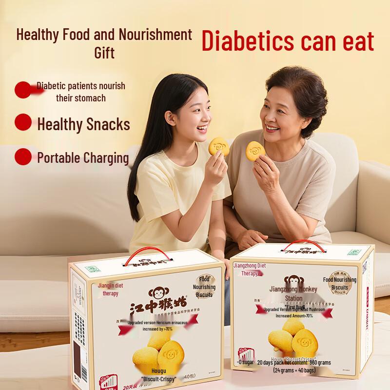 Jianzhong Hougu Lion's Mane Mushroom Digestive Biscuits
