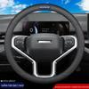 Haval Genuine Leather Gear Knob & Steering Wheel Cover for H6, Big Dog, H5, First Love, H4, H2s, H1, H7, H9, H8, F5, F7X.