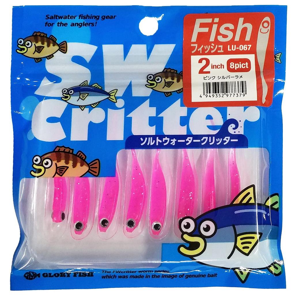 Glory Fish Ajing Worm LU-067 Salt Water Critter Fish 2
