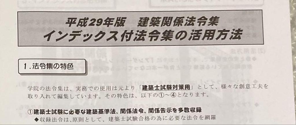 [USED] First-class Architect Textbook, Past Exam Question Set, Comprehensive Qualification, Bonus Booklet