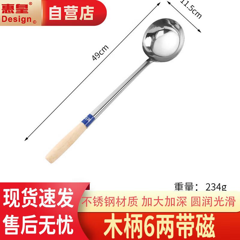 

Huiguang Stainless Steel Wok Spatula